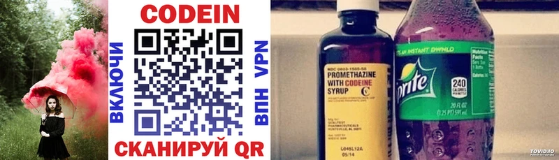 Купить  Гагарин  Codein Purple Drank 