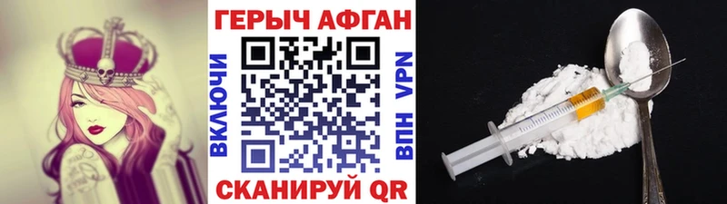 ГЕРОИН хмурый  Купить закладки  Гагарин 