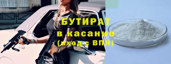 бутират Армянск